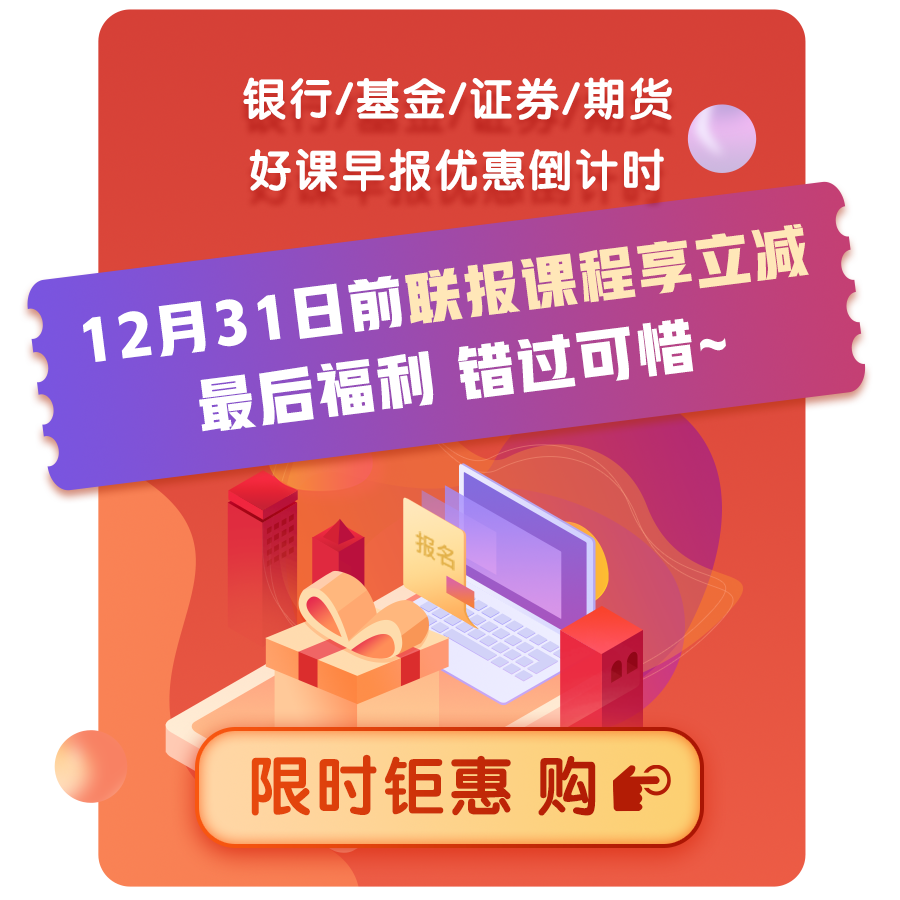 期貨考生扎心了：2020年小目標(biāo)實現(xiàn)了嗎？