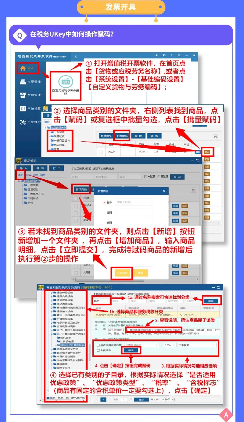 電子專(zhuān)票來(lái)了！增值稅電子專(zhuān)用發(fā)票常見(jiàn)問(wèn)題解答