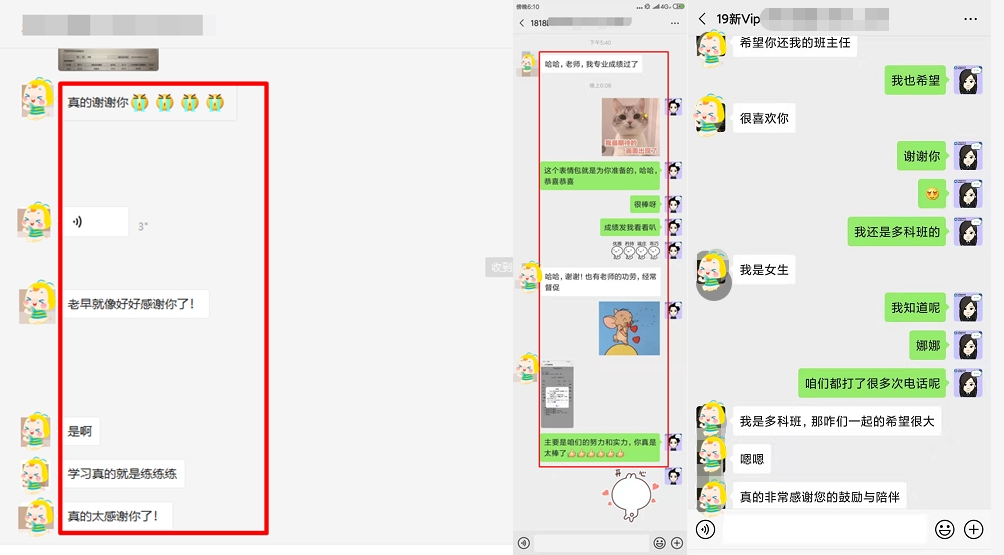 正保會(huì)計(jì)網(wǎng)校VIP班~報(bào)考科目都過了太幸福了！