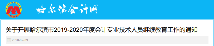 報考2021中級會計 繼續(xù)教育年限不夠怎么辦？趕緊補??！