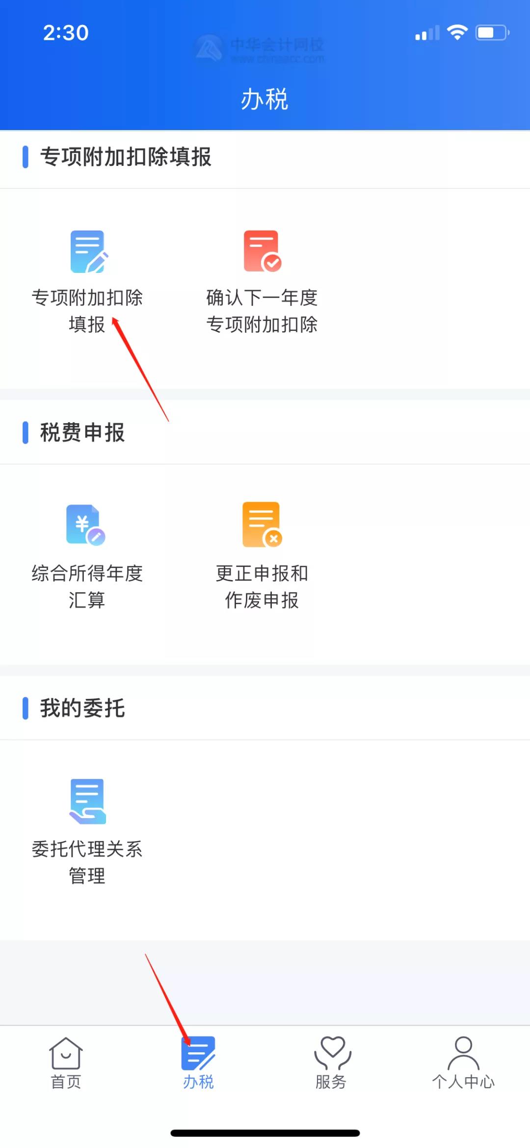 注意注意！拿到中級會計證書可抵扣3600元！12月31日截止！