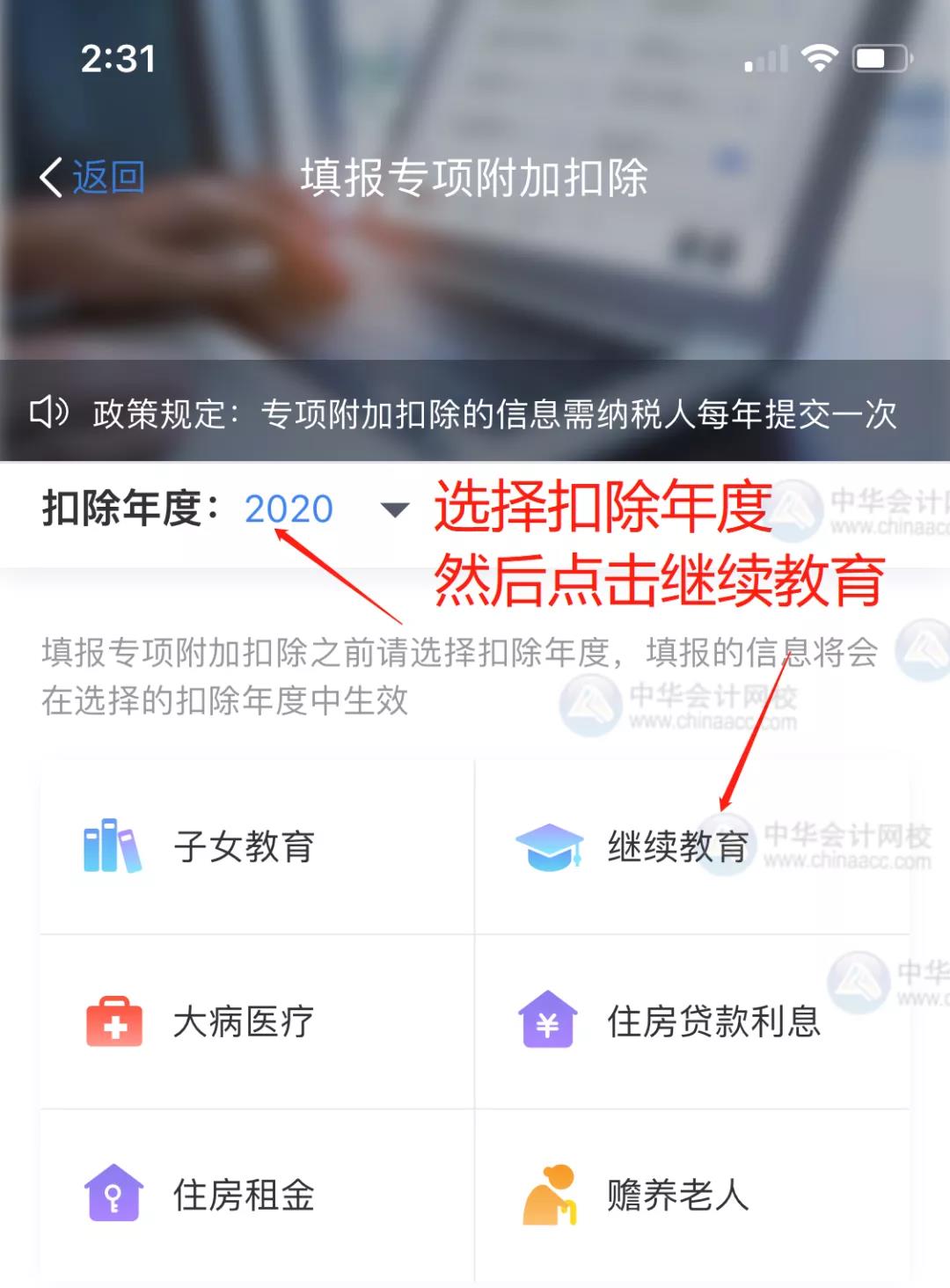 注意注意！拿到中級會計證書可抵扣3600元！12月31日截止！