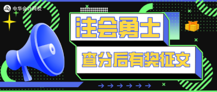  31歲在職學(xué)員考5過(guò)5~只要努力永遠(yuǎn)都可以！