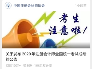 2020年江西注會(huì)考試成績(jī)復(fù)核在什么時(shí)候?