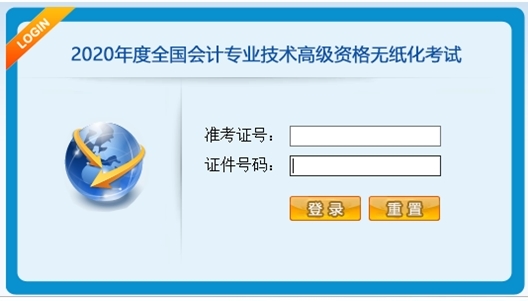 2021高會無紙化考試 需要注意哪些事項？