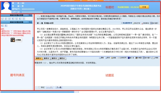 過來人說：高會考試一定一定要多練無紙化！