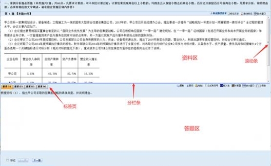 過來人說：高會考試一定一定要多練無紙化！