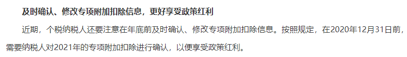 注意注意！拿到中級會計證書可抵扣3600元！12月31日截止！