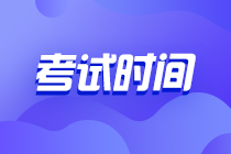 新疆2021年初級經(jīng)濟師考試在什么時候？考哪些內(nèi)容？