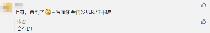 回復：2020年中級會計職稱電子證書打印常見問題！