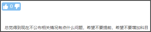 注會(huì)、高會(huì)考試紛紛提前 中級(jí)會(huì)計(jì)職稱何去何從？