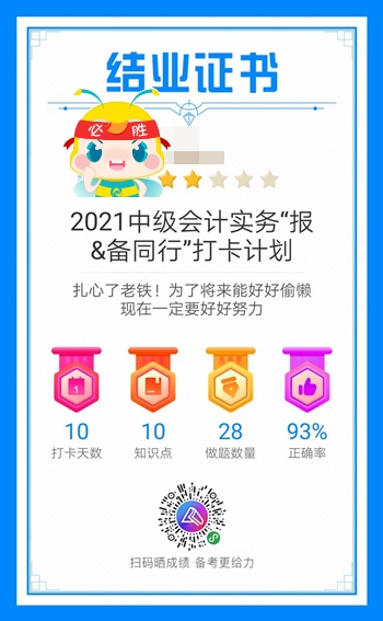 贏2021定制臺(tái)歷最后機(jī)會(huì)！中級(jí)打卡活動(dòng)30日18點(diǎn)開始抽獎(jiǎng)！