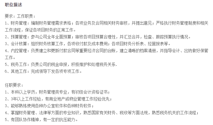 三四十歲還在做普通會計？會計怎么晉升財務(wù)主管？