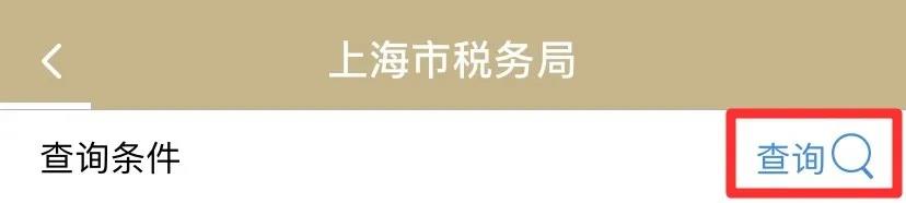 打印靈活就業(yè)和城鄉(xiāng)居民社保費(fèi)繳費(fèi)證明操作指南！