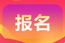 河北高級(jí)會(huì)計(jì)職稱考試報(bào)名條件都有什么？