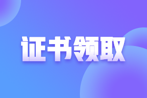 要點分享！北京2021特許金融分析師證書申請流程？