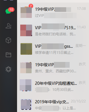 中級會計(jì)VIP班你造嗎？盤點(diǎn)2020年度你錯(cuò)過的VIP