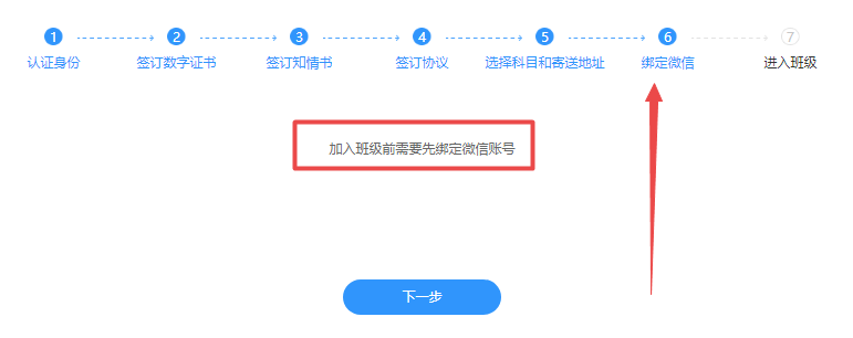 稅務師VIP簽約特訓班入班流程來啦！領取你的專屬學習規(guī)劃>>