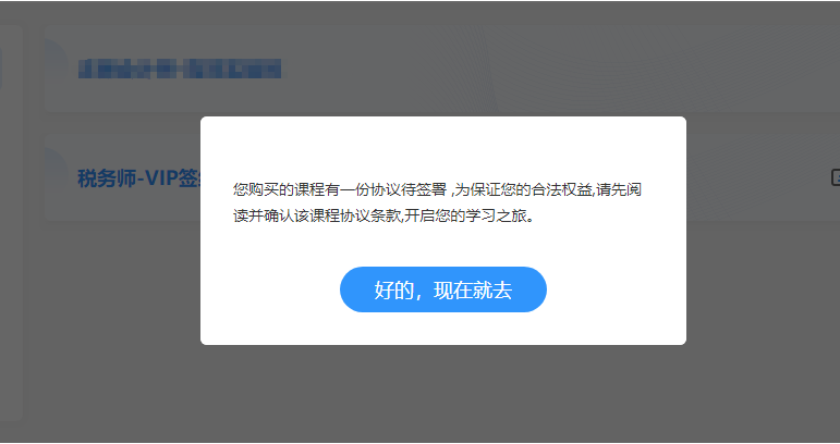 稅務師VIP簽約特訓班入班流程來啦 查收你的一站式學習規(guī)劃！