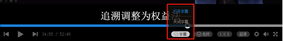 網(wǎng)校開年驚喜獻禮！中級會計好課智能字幕驚艷上線啦！