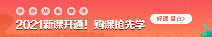 打工人：這些基金從業(yè)資格考試必背時間點(diǎn)趕緊收下！