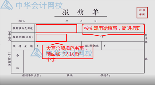 報(bào)銷太麻煩？費(fèi)用報(bào)銷注意事項(xiàng)匯總，一遍報(bào)銷成功