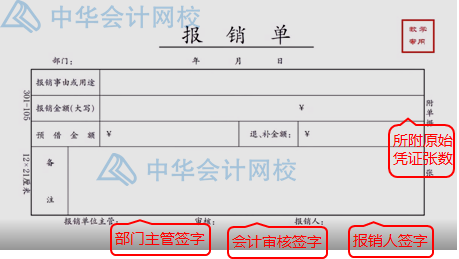 報(bào)銷太麻煩？費(fèi)用報(bào)銷注意事項(xiàng)匯總，一次報(bào)銷成功