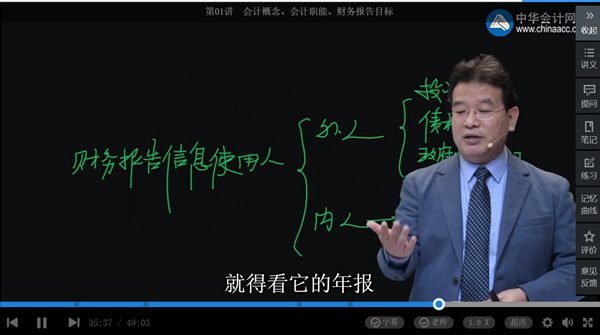 別催啦！2021年初級網(wǎng)課字幕功能上線！提升80%看課效率！