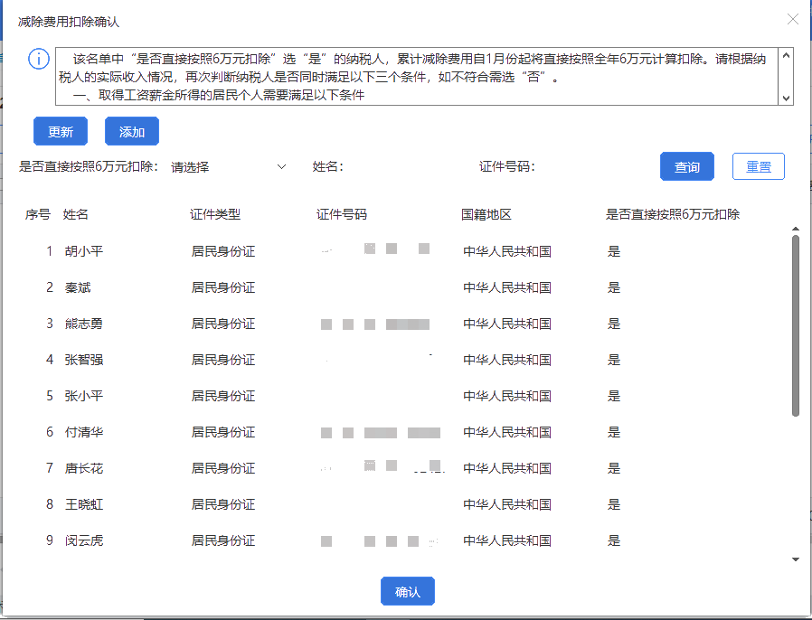 上年收入不足6萬(wàn)元，如何預(yù)扣預(yù)繳個(gè)稅？扣繳端操作指南來(lái)啦！