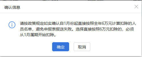 上年收入不足6萬(wàn)元，如何預(yù)扣預(yù)繳個(gè)稅？扣繳端操作指南來(lái)啦！