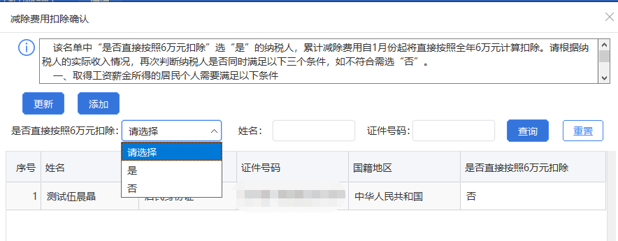 上年收入不足6萬(wàn)元，如何預(yù)扣預(yù)繳個(gè)稅？扣繳端操作指南來(lái)啦！