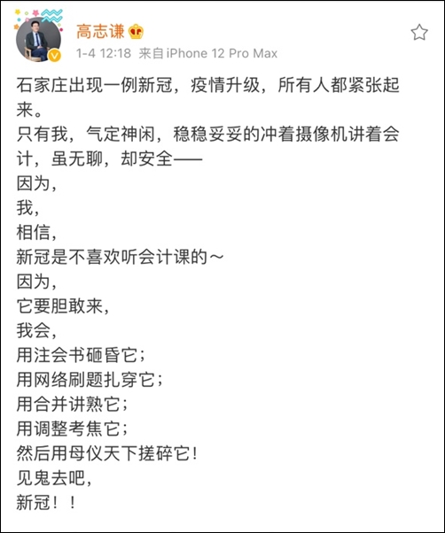 各地陸續(xù)疫情防控升級 2021初級會計考生該何去何從？