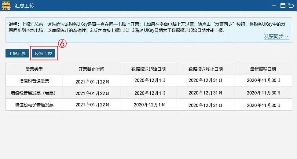 1月征期延長！金稅盤、稅控盤抄報稅按這個來！