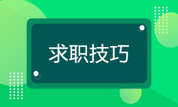 財(cái)務(wù)主管面試中會(huì)涉及哪些財(cái)務(wù)方面的知識(shí)點(diǎn)？