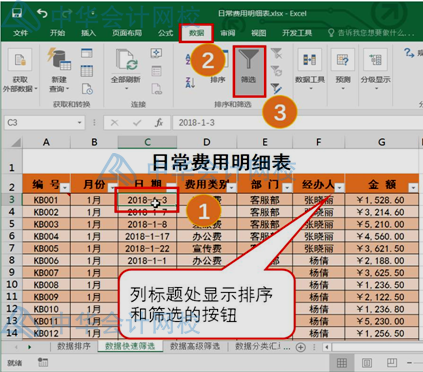 學(xué)會(huì)這個(gè)excel技能，和加班說(shuō)拜拜~