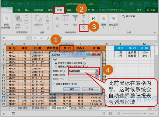 學(xué)會(huì)這個(gè)excel技能，和加班說(shuō)拜拜~