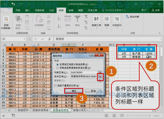 學(xué)會(huì)這個(gè)excel技能，和加班說(shuō)拜拜~