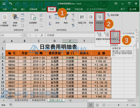 學(xué)會(huì)這個(gè)excel技能，和加班說(shuō)拜拜~