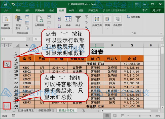 學(xué)會(huì)這個(gè)excel技能，和加班說(shuō)拜拜~