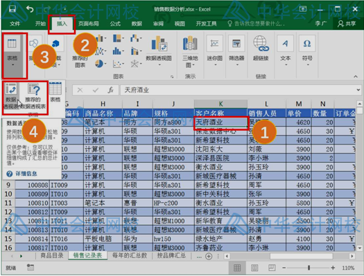 學(xué)會(huì)這個(gè)excel技能，和加班說(shuō)拜拜~