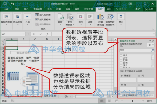 學(xué)會(huì)這個(gè)excel技能，和加班說(shuō)拜拜~