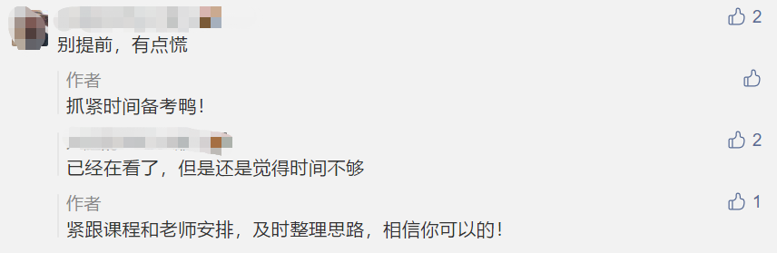 驚！2021年中級(jí)考試或?qū)⑻崆皁r延期？怎么辦？