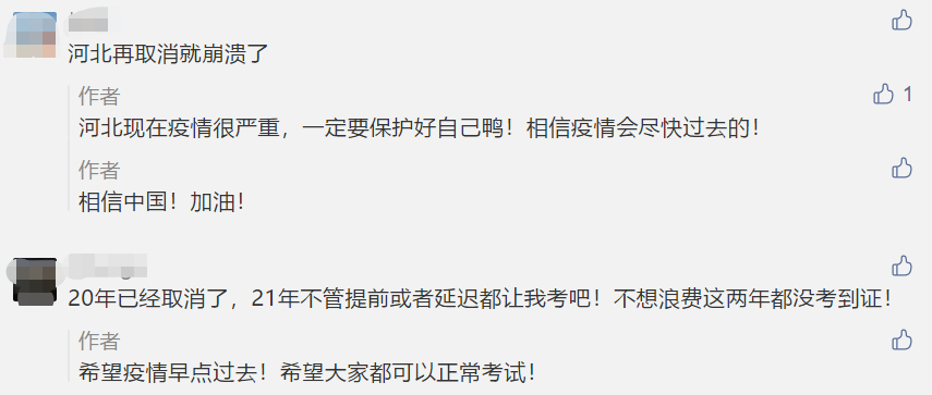 驚！2021年中級(jí)考試或?qū)⑻崆皁r延期？怎么辦？