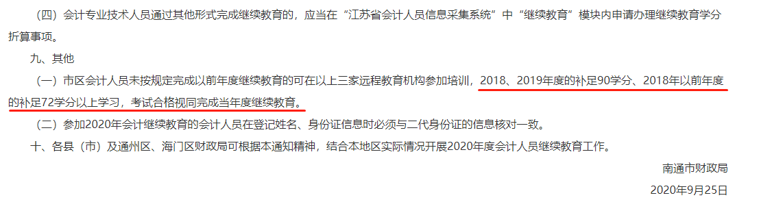 備考2021中級(jí)，發(fā)現(xiàn)繼續(xù)教育年限不夠怎么辦？還能補(bǔ)學(xué)嗎？