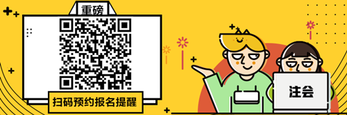 離2021年注會(huì)報(bào)名不足10天 你需要準(zhǔn)備這4件事！