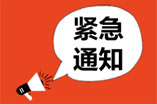 2021成都考生金融風險管理師報名費用發(fā)布了嗎？