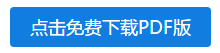 【春節(jié)學習計劃】注會《財管》陪你度過一個充滿知識的假期~