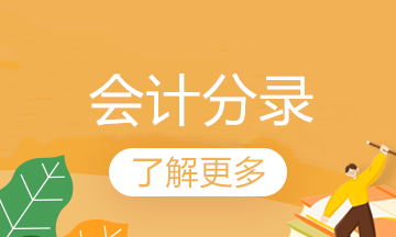 太全了！年終利潤(rùn)結(jié)轉(zhuǎn)的正確流程（含具體會(huì)計(jì)分錄）！好文收藏！