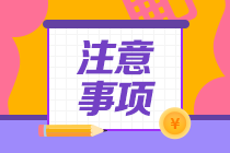 甘肅銀行職業(yè)資格考試注意事項(xiàng)？