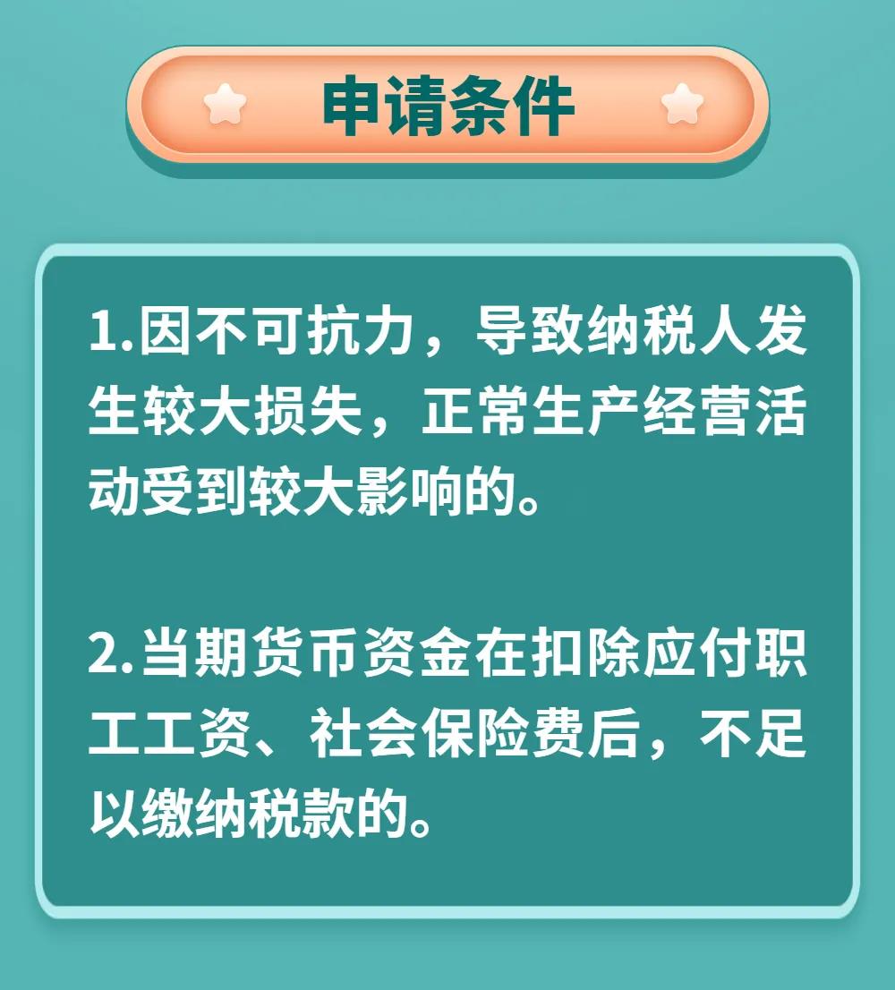 延期繳納稅款最新操作來(lái)了